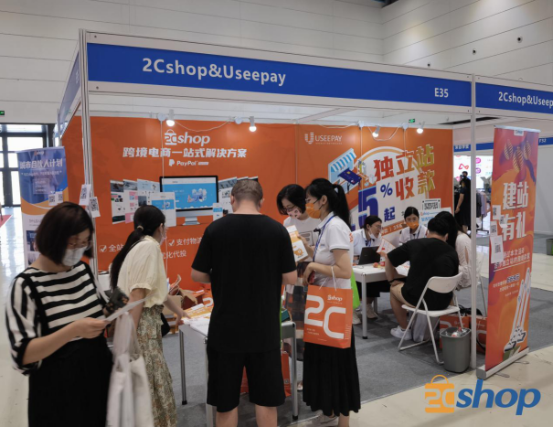 2Cshop亮相2022中国全球跨境电商博览会 助力卖家品牌出海