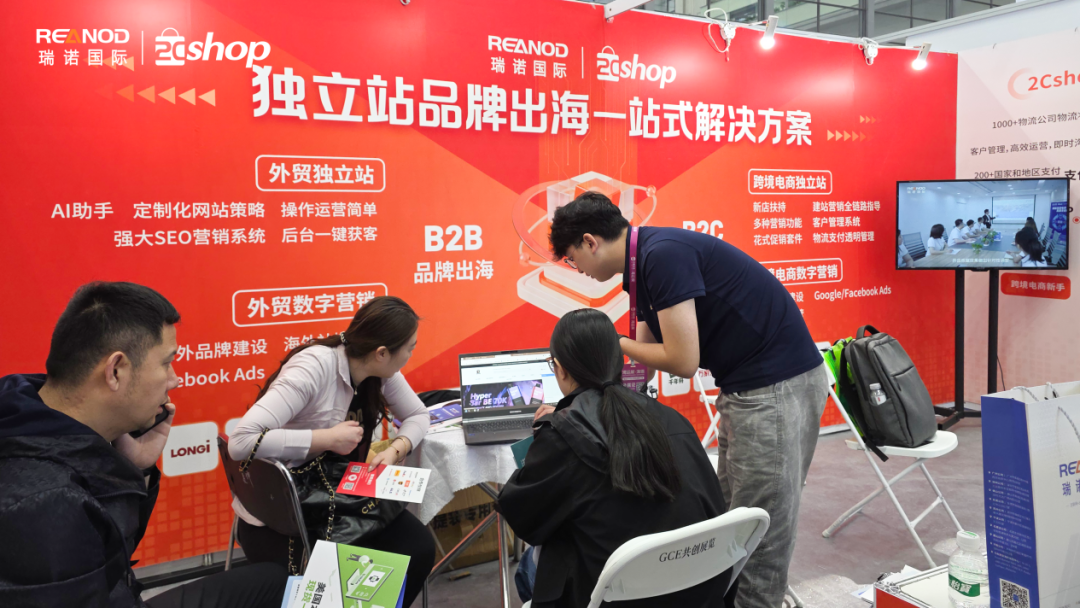 圆满落幕 | 瑞诺国际&2Cshop亮相第11届深圳国际跨境电商贸易博览会，助企打造出海增长新路径