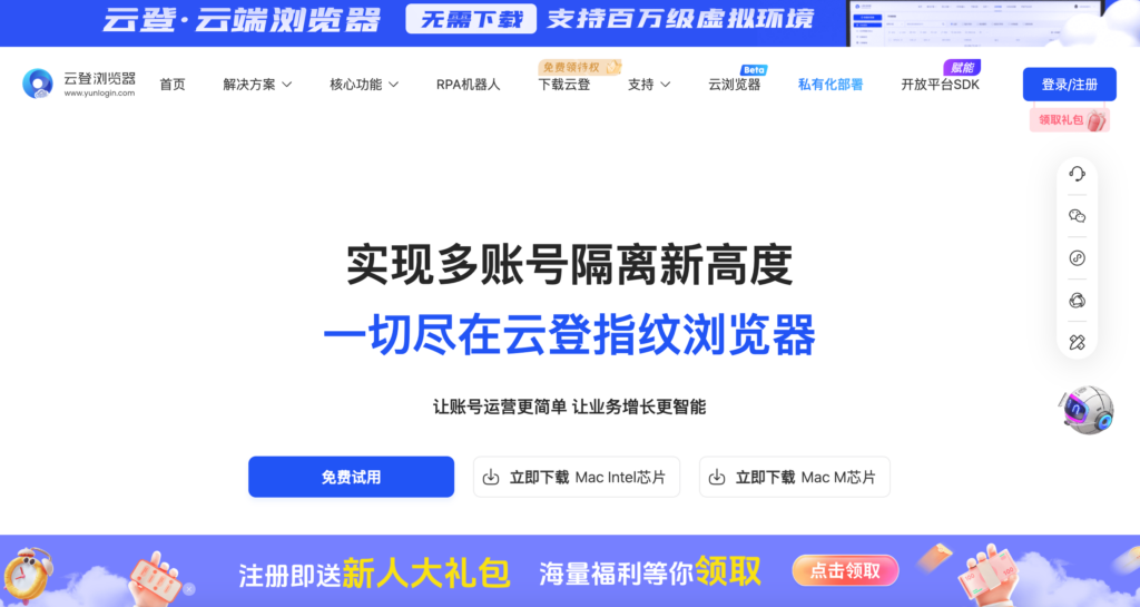 新手做独立站引流总封号？IP +指纹浏览器防关联攻略来了！